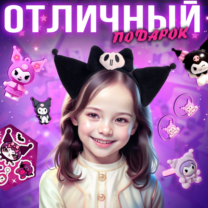 Набор игрушек &laquo;Вау сюрприз. Плохая зайка&raquo;, 7 подарков