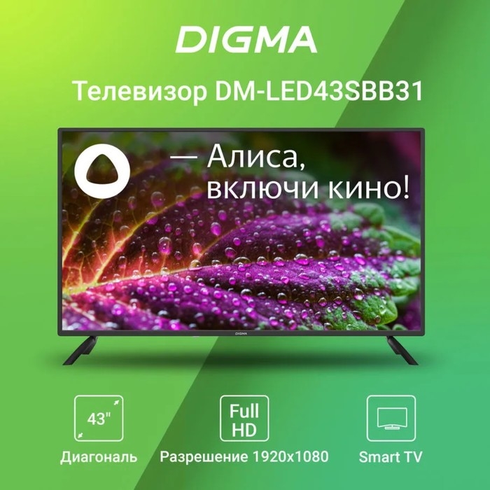 Телевизор Digma DM-LED43SBB31, 43 Телевизор Digma DM-LED43SBB31, 43", 1920x1080, DVB-T/T2/C/S/S2, HDMI 3, USB 2, Smart TV