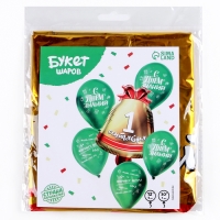 Набор воздушных шаров &laquo;Колокольчик 1 сентября&raquo;, зеленый, латекс, фольга, 6 шт.