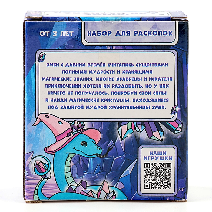 Новый год! Набор для раскопок «Древняя магия», гипсовый слепок, инструменты, 3+ Новый год! Набор для раскопок «Древняя магия», гипсовый слепок, инструменты, 3+