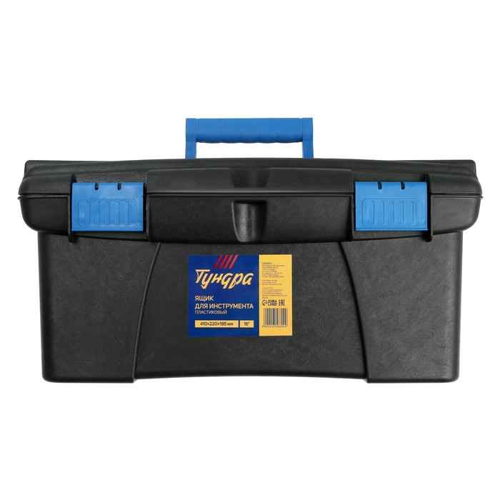 Ящик для инструмента ТУНДРА, 16", 410 х 220 х 195 мм, пластиковый