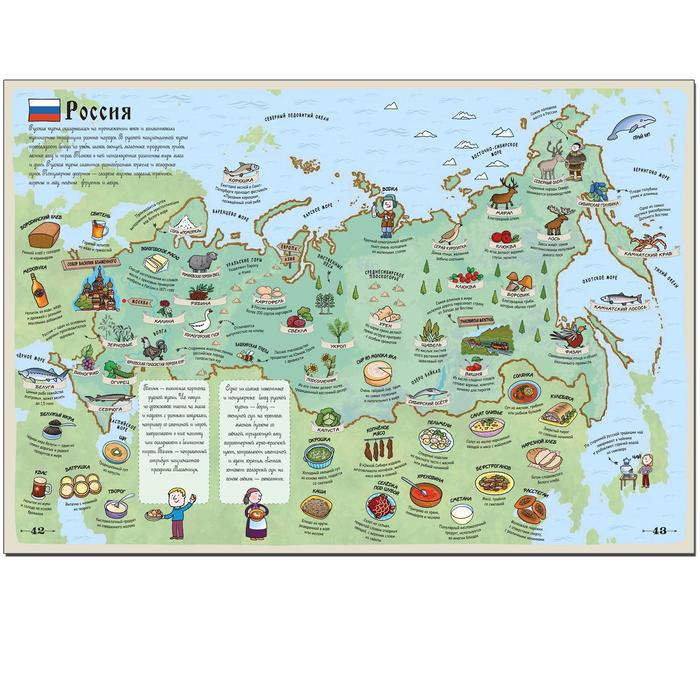 Вкусный атлас. Маллерба Д., Силлани Ф. Вкусный атлас. Маллерба Д., Силлани Ф.