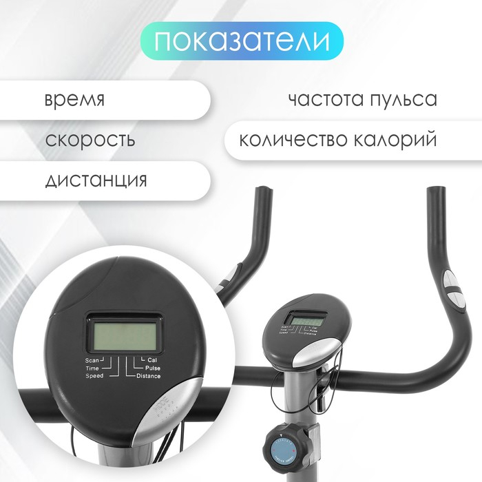 Велотренажёр ONLITOP ОТ-2540, магнитный Велотренажёр ONLITOP ОТ-2540, магнитный