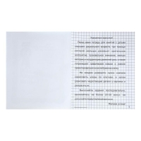 Рабочая тетрадь &laquo;Дошкольные прописи в клетку&raquo;, часть1