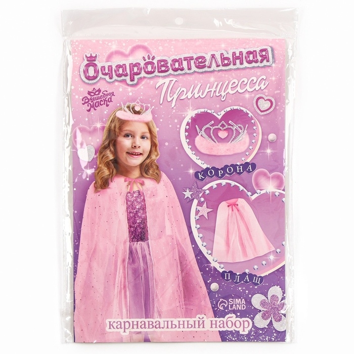Карнавальный набор &laquo;Очаровательная принцесса&raquo; длина плаща 80 см, диадема, розовый