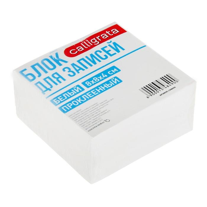 Блок бумаги для записей, на склейке, Calligrata, 8x8x4 см, 65 г/м2, 90%, белый Блок бумаги для записей, на склейке, Calligrata, 8x8x4 см, 65 г/м2, 90%, белый