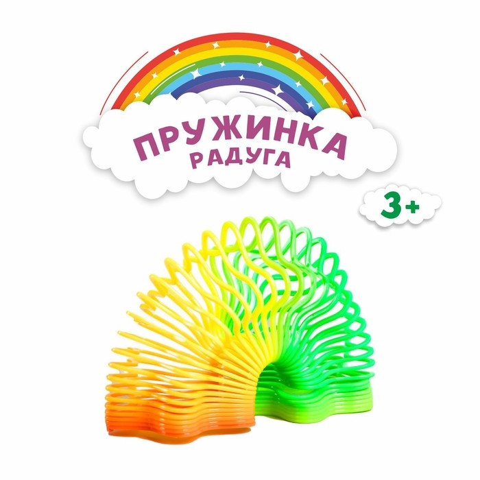 Пружинка-радуга, виды МИКС Пружинка-радуга, виды МИКС