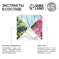 Гель для душа с иван чаем и экстрактом жимолости, 300 мл, ECO LAB by URAL LAB