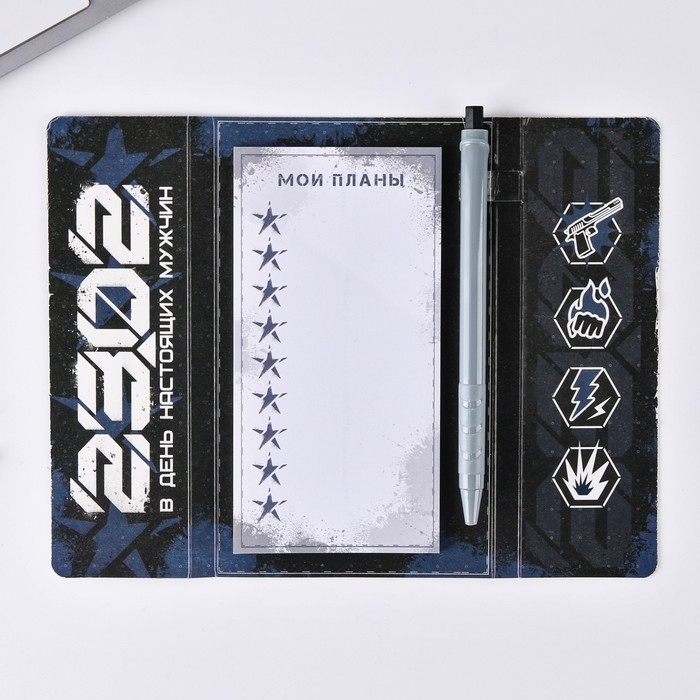 Подарочный набор &laquo;23.02&raquo;: планинг-стикеры 30 листов, ручка пластик