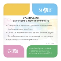 Контейнер для смеси с дозатором, зелёный Контейнер для смеси с дозатором, зелёный