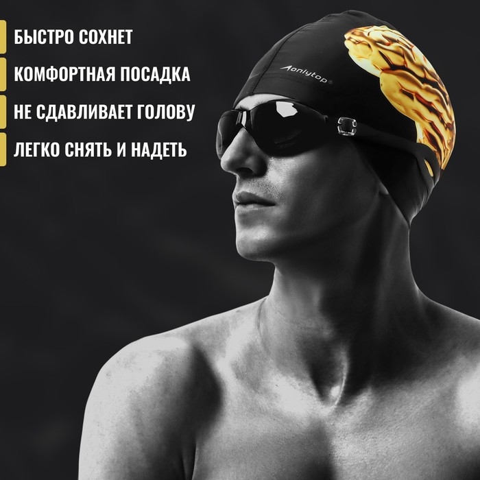 Шапочка для плавания ONLYTOP, тканевая, обхват 54-60 см, цвет чёрный