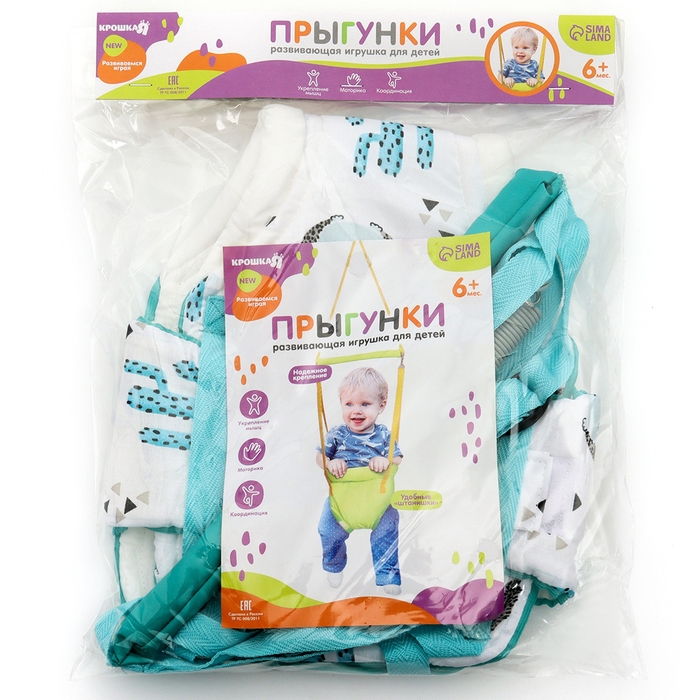 Прыгунки №1, 2в1 &laquo;Ёжики&raquo; (прыгунки, качели, тарзанка)