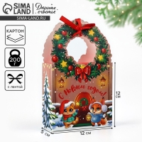 Коробка новогодняя складная &laquo;Новогодний домик&raquo; 12.3 х 21 х 5.3 см, Новый год