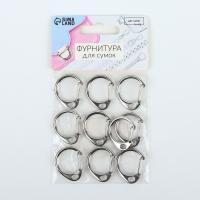 Карабин металлический «Круг», d = 16 мм, 25 × 20 мм, 10 шт, цвет серебряный Карабин металлический «Круг», d = 16 мм, 25 × 20 мм, 10 шт, цвет серебряный