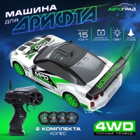 Машина радиоуправляемая &laquo;Японский дрифт&raquo;, дрифт эффект, сменные колеса, работает от аккумулятора