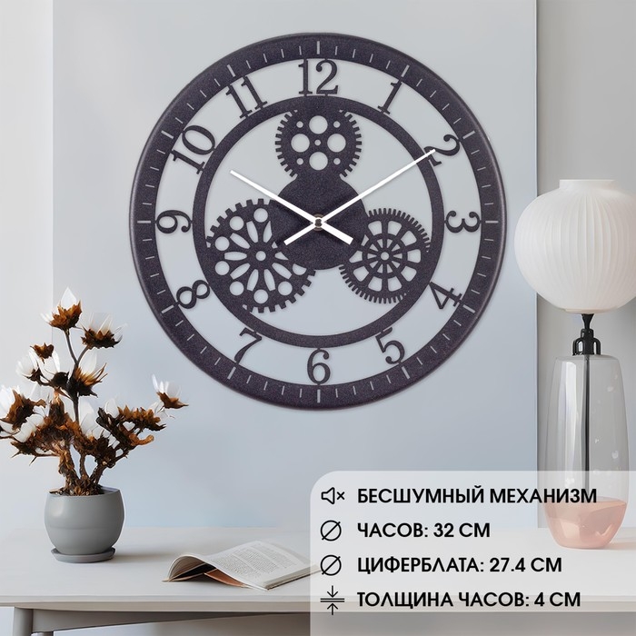 Часы настенные, интерьерные Часы настенные, интерьерные "Скелетон", бесшумные, d-32 см