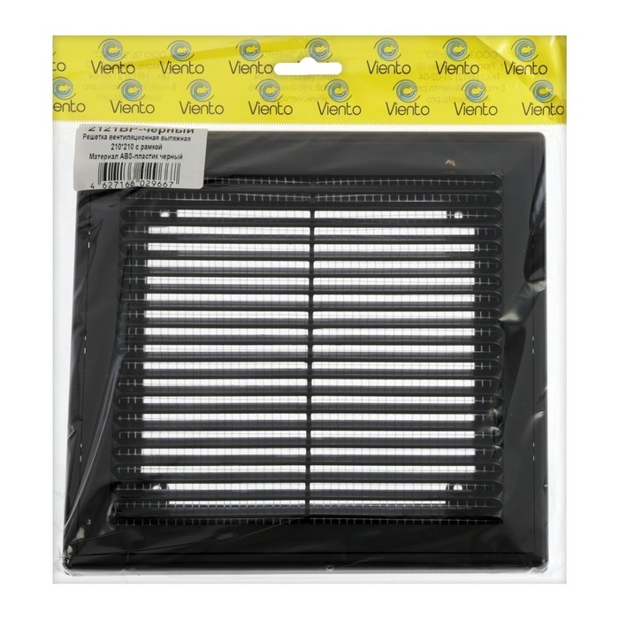 Решетка вентиляционная "ВИЕНТО" 2121ВР, 210х210 мм, с сеткой, разъемная, черная