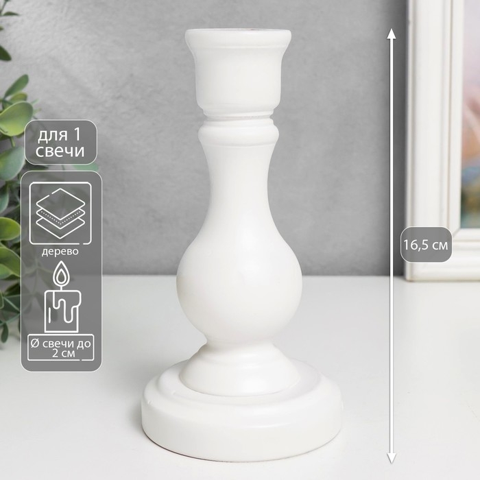 Подсвечник дерево Подсвечник дерево "Моранди" белый 16,5х8,5х8,5 см
