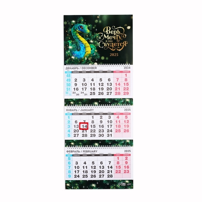 Календарь 2025 настенный, квартальный «Новый год: Верь в мечту», 29,5 х 73 см, новогодняя серия Календарь 2025 настенный, квартальный «Новый год: Верь в мечту», 29,5 х 73 см, новогодняя серия