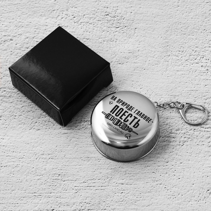 Стопка складная &laquo;Главное поесть&raquo;, 75 мл