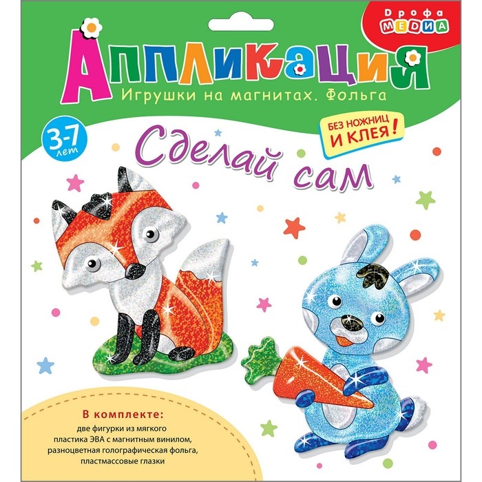 Игрушки на магнитах с фольгой «Зайчик, лисичка» Игрушки на магнитах с фольгой «Зайчик, лисичка»