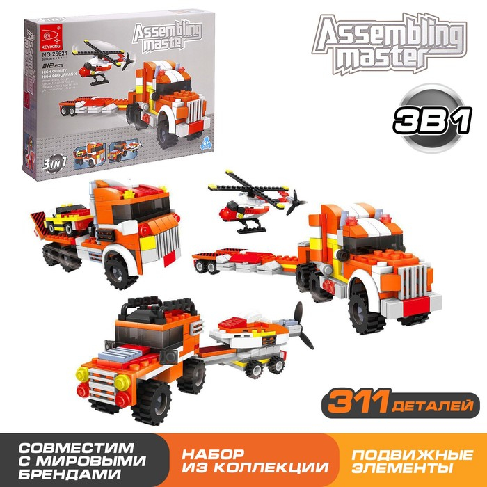 Конструктор &laquo;Суперфура&raquo;, 3 в 1, 311 деталей
