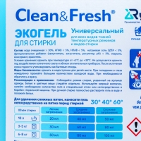 Гель для стирки "Clean&Fresh" универсальный, 5 л Гель для стирки "Clean&Fresh" универсальный, 5 л