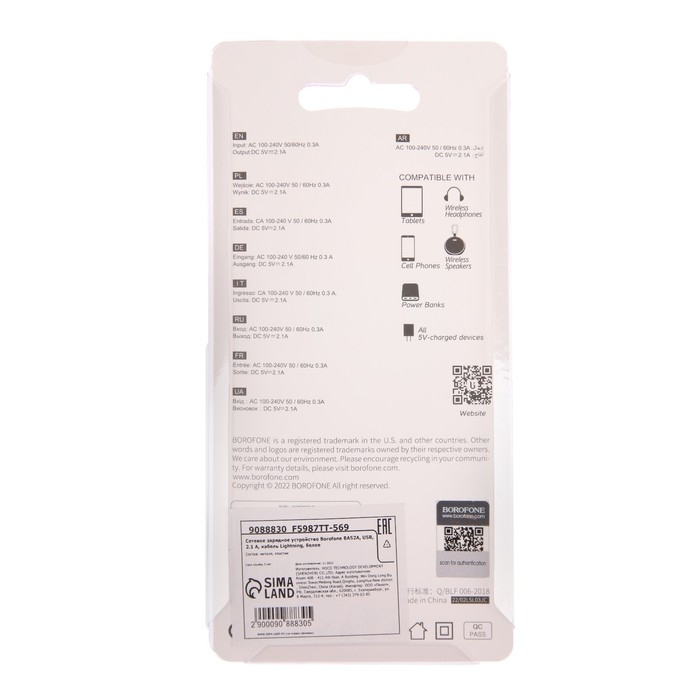 Сетевое зарядное устройство Borofone BA52A, USB, 2.1 А, кабель Lightning, 1 м, белое Сетевое зарядное устройство Borofone BA52A, USB, 2.1 А, кабель Lightning, 1 м, белое