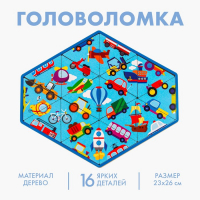 Головоломка «Транспорт», пасьянс Головоломка «Транспорт», пасьянс