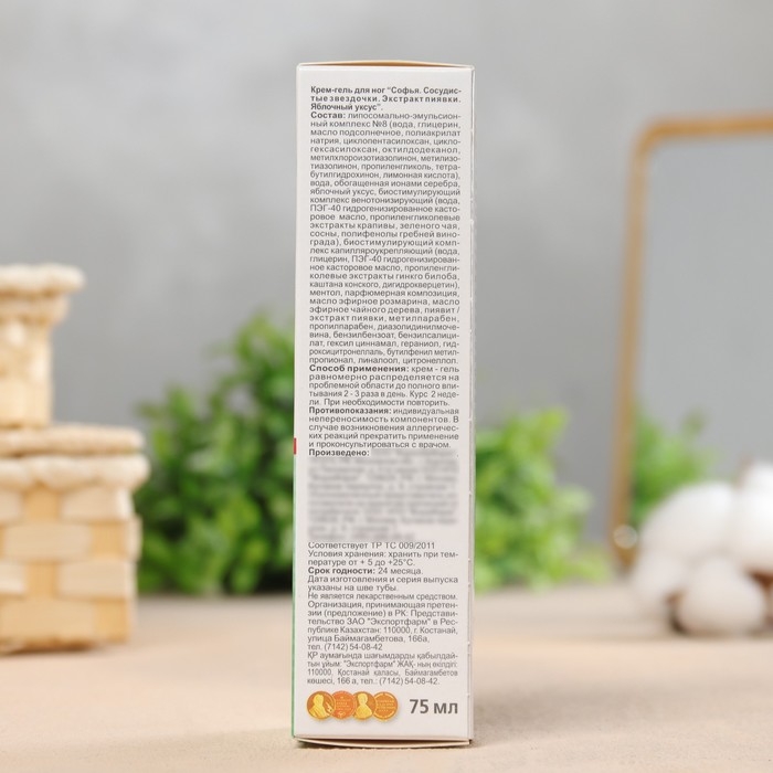 Крем-гель для ног от сосудистых звездочек с экстрактом пиявкии яблочного уксуса 75 мл Крем-гель для ног от сосудистых звездочек с экстрактом пиявкии яблочного уксуса 75 мл