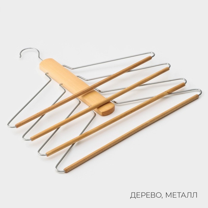 Плечики - вешалка для одежды LaDо́m Bois, 41×38 см, многоуровневая, деревянная сорт А Плечики - вешалка для одежды LaDо́m Bois, 41×38 см, многоуровневая, деревянная сорт А