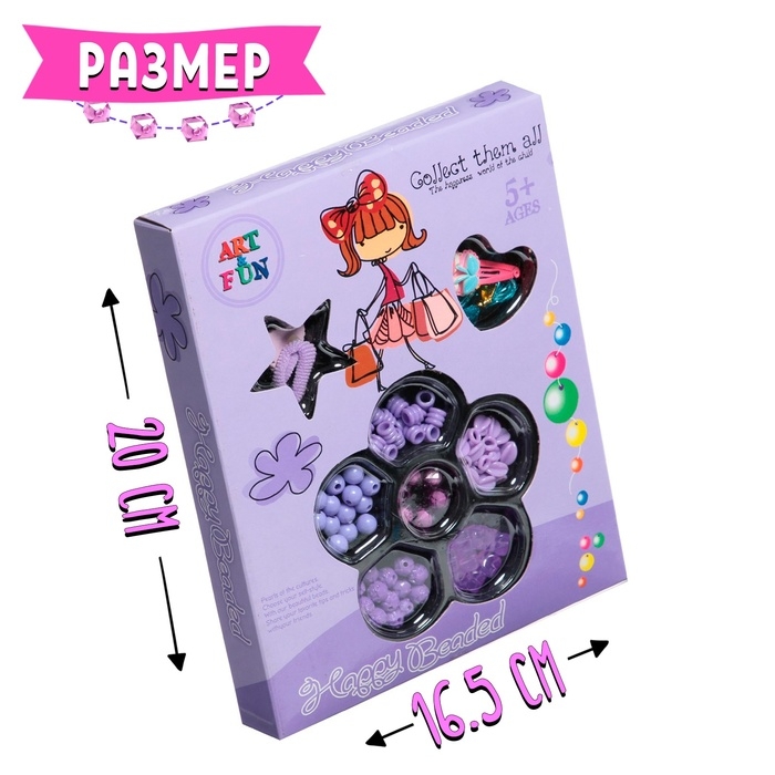 Набор для бисероплетения «Креативные фантазии», цвет сиреневый Набор для бисероплетения «Креативные фантазии», цвет сиреневый