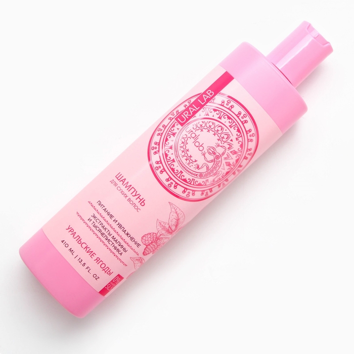 Шампунь для волос с экстрактом малины и тысячелистника, питание и увлажнение, 410 мл, URAL LAB