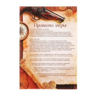 Книга-квест &laquo;Тайна пиратского клада&raquo; версия 1, 8+