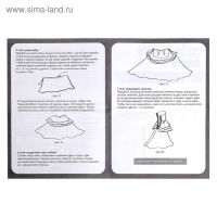 Набор для создания одежды кукле Art Fashion «Королевский наряд» Набор для создания одежды кукле Art Fashion «Королевский наряд»