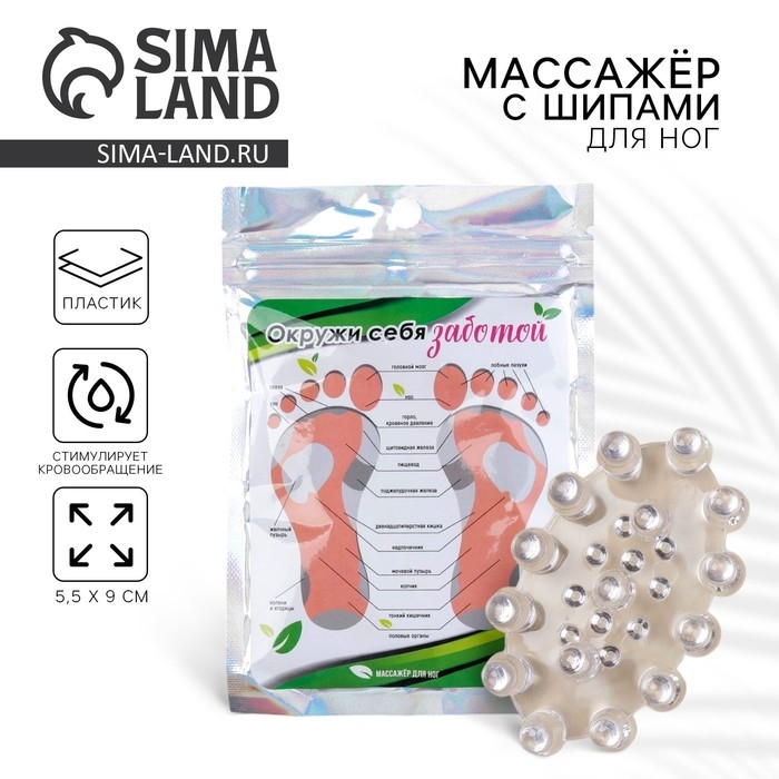 Массажёр для ног с шипами, роликовый «Окружи себя заботой», 5,5 х 9 см Массажёр для ног с шипами, роликовый «Окружи себя заботой», 5,5 х 9 см
