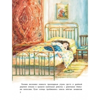 Книга &laquo;Любовь не умирает: как бережно рассказать ребенку про утрату&raquo;, Григорьян Т.