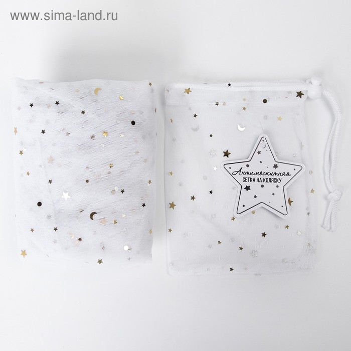 Москитная сетка на коляску универсальная Москитная сетка на коляску универсальная "Звездное небо" 100х130 см