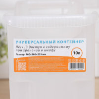 Контейнер для хранения хозяйственный на колёсиках, 10 л, 46&times;16&times;23,5 см, прозрачный