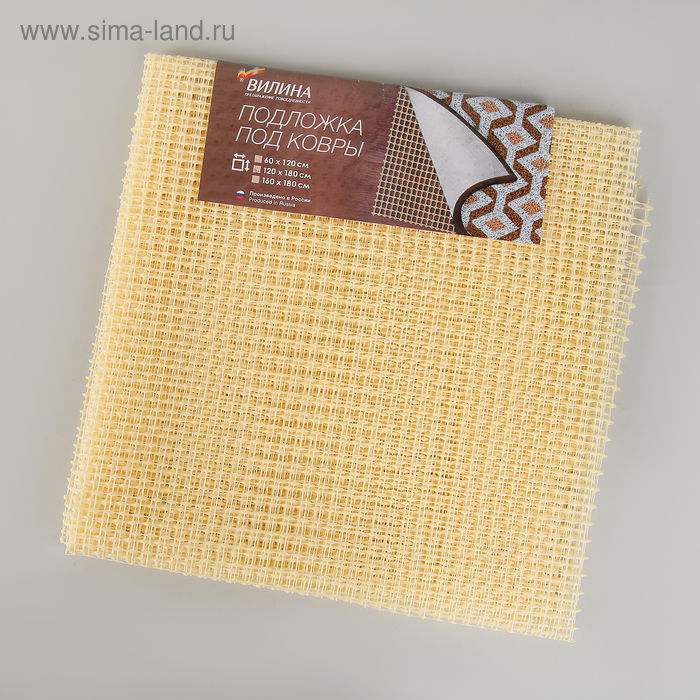 Подложка под ковёр противоскользящая 120×180 см, цвет МИКС Подложка под ковёр противоскользящая 120×180 см, цвет МИКС