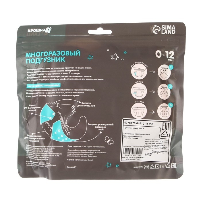 Многоразовый подгузник &laquo;Лев&raquo;, цвет оранжевый