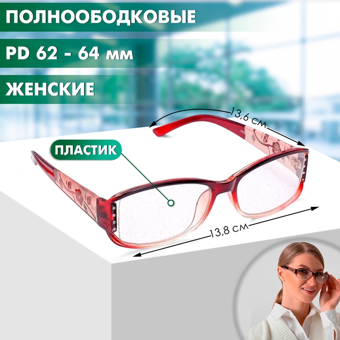 Готовые очки Восток 6621, цвет бордовый, +3 Готовые очки Восток 6621, цвет бордовый, +3