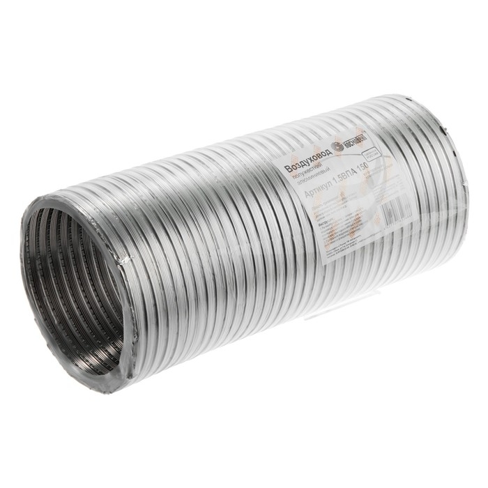 Воздуховод гофрированный Воздуховод гофрированный "КосмоВент", d=150 мм, раздвижной до 1.5 м, алюминий 80 мКм