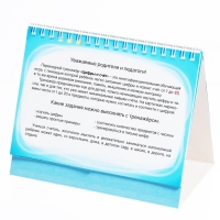 Настольный тренажёр &laquo;Цифры и счёт&raquo;, от 5 лет