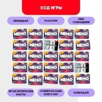 Мемо &laquo;Космос&raquo;