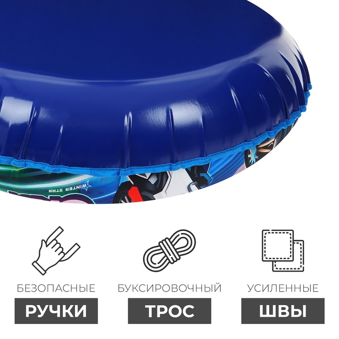 Тюбинг-ватрушка Winter Star &laquo;Трансформер&raquo;, диаметр чехла 93 см