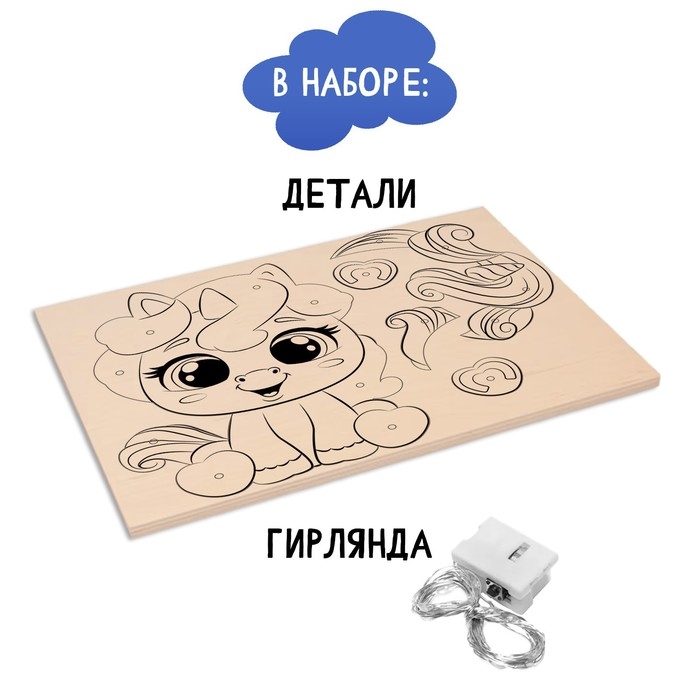 Деревянный ночник своими руками &laquo;Пони&raquo; с нанесением