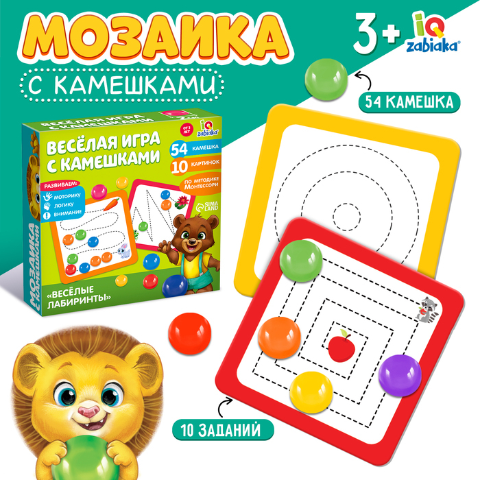 Сортер с камешками &laquo;Марблс. Лабиринты&raquo;, по методике Монтессори