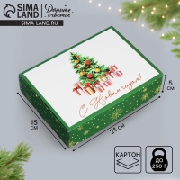 Коробка подарочная новогодняя складная «С Новым годом!», ёлочка, 21 х 15 х 5 см, Новый год Коробка подарочная новогодняя складная «С Новым годом!», ёлочка, 21 х 15 х 5 см, Новый год
