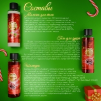 Новый год. Новогодний подарочный набор косметики &laquo;Новогодние огни&raquo;, с ароматом миндаля и розы. Красная серия